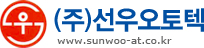 SUNWOO AUTO TECH CO.,LTD.